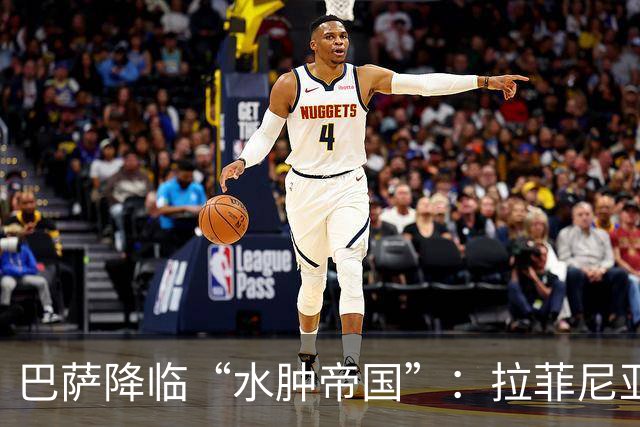 巴萨降临“水肿帝国”：拉菲尼亚的奇幻旅程！