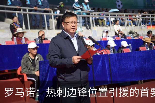 罗马诺：热刺边锋位置引援的首要目标仍是加克波、萨维尼奥