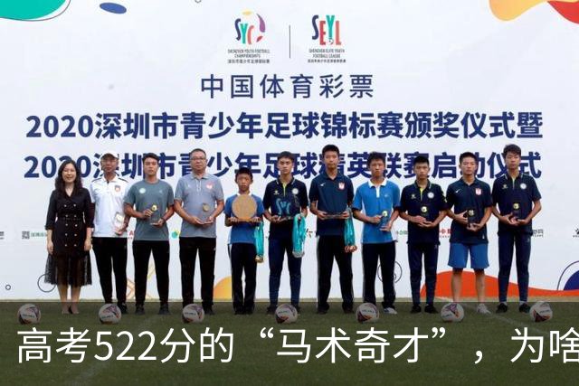 高考522分的“马术奇才”，为啥要学钉蹄？